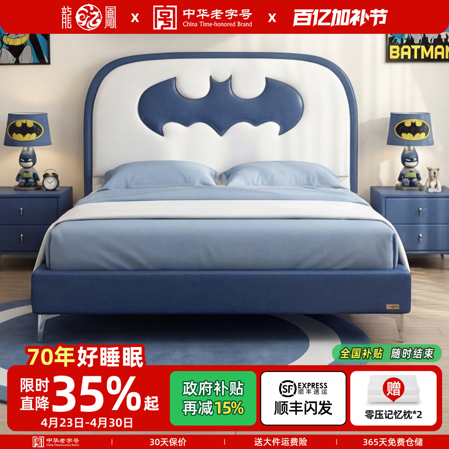 龙凤 儿童床男孩青少年皮床皮艺床储物软包床单人卡通床GMS813