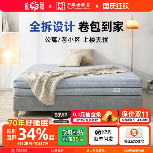 压缩卷包0胶弹簧床垫可全拆