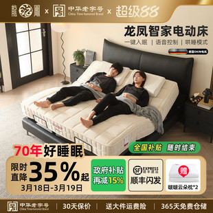 龙凤 轻奢现代电动智能头层牛皮床互不打扰零压力双人智能床3135