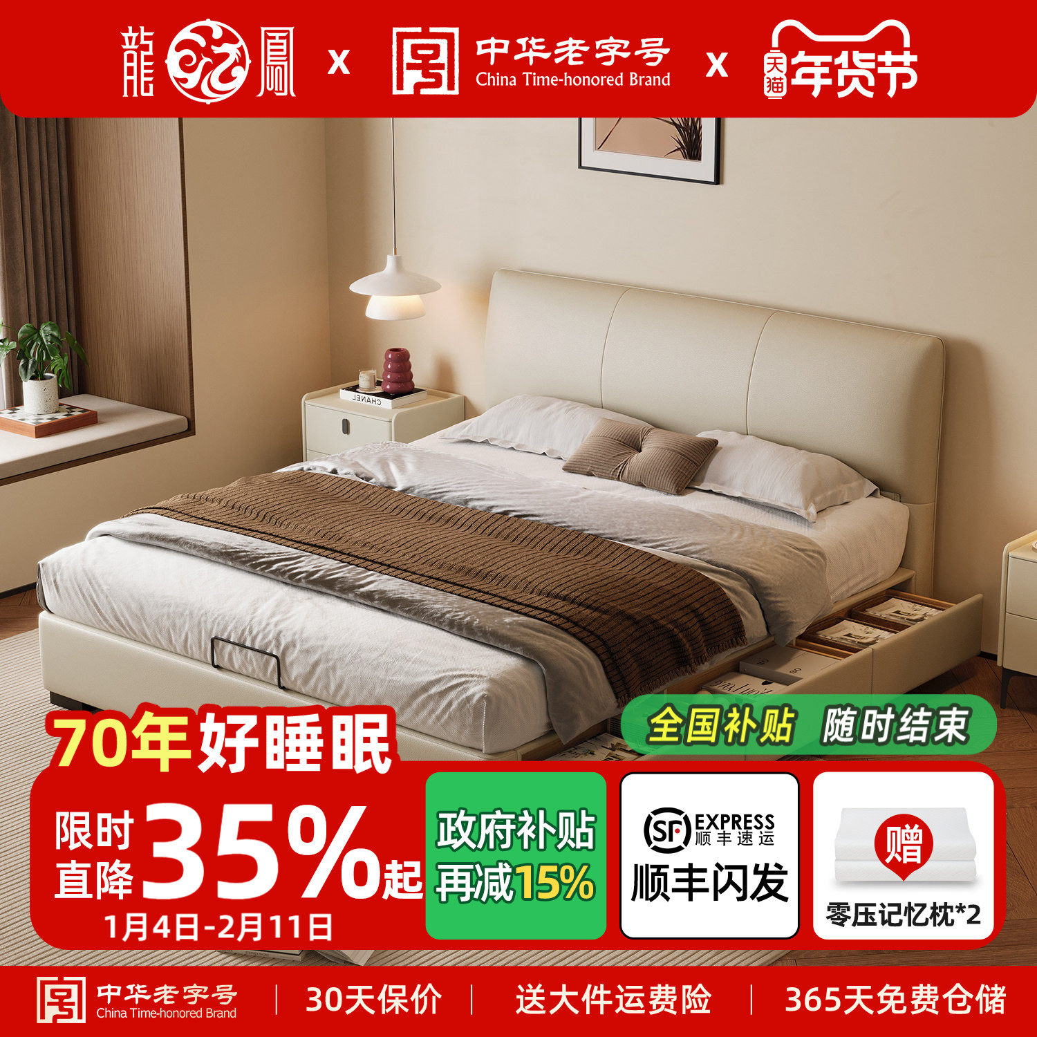 龙凤家居意式极简真皮床头层牛皮双人床主卧网红齐边软包皮床6838,住宅家具,皮艺床,淘宝优惠券,粉丝福利购,淘宝优惠卷