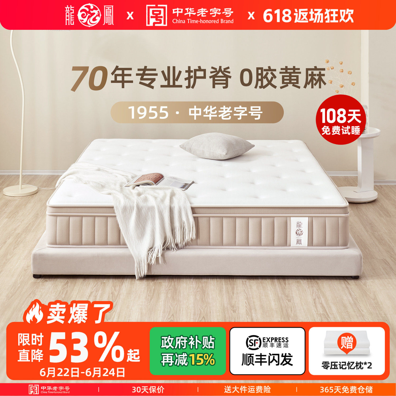 龙凤云睡国补席梦思床垫厚乳胶家用护脊护腰0胶黄麻弹簧硬垫双人