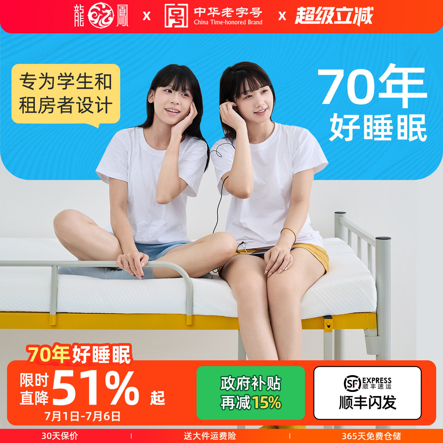 龙凤学生宿舍床垫子学校寝室专用幼儿园小学初高中大学记忆棉床褥