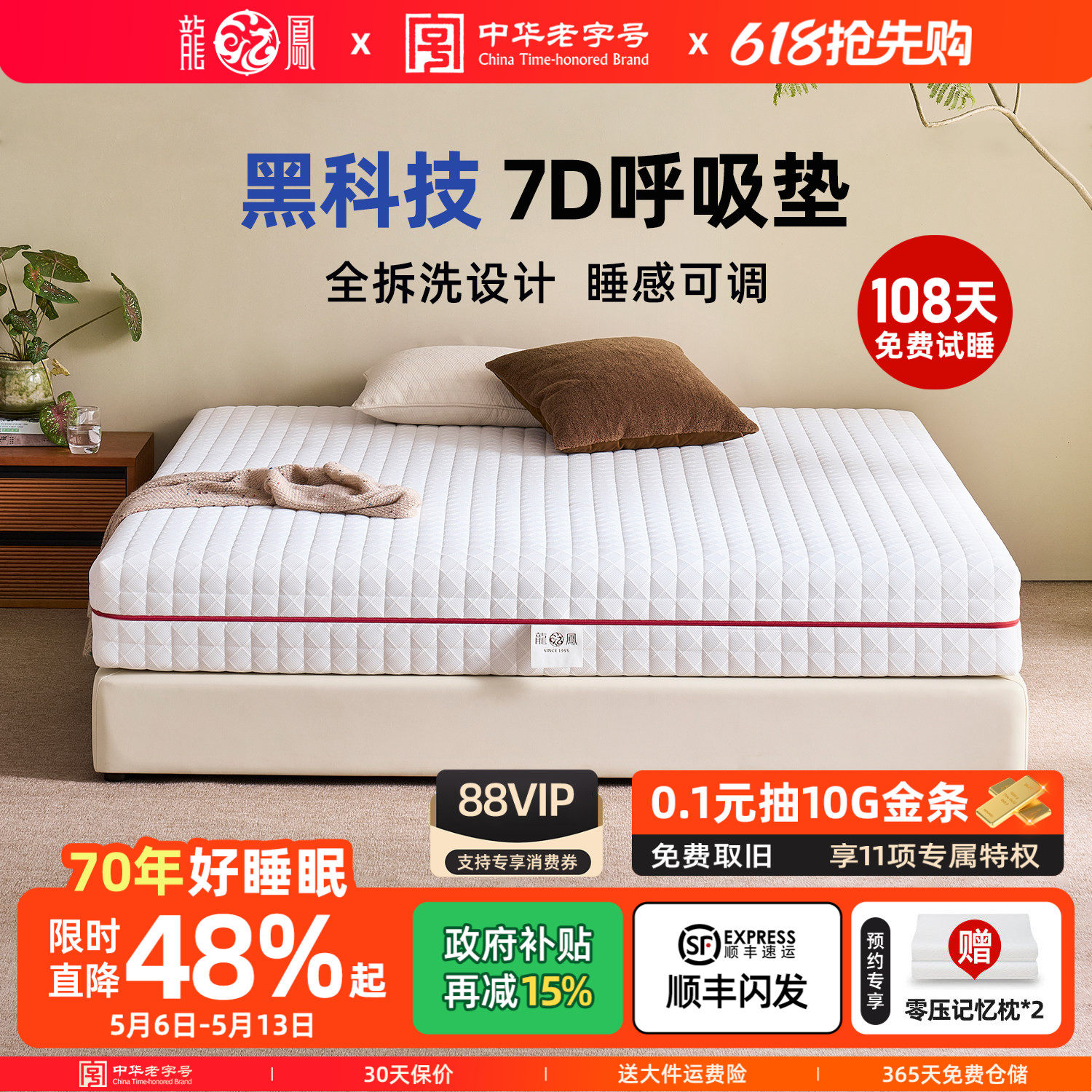龙凤床垫0胶水可全拆水洗席梦思天然乳胶弹簧床垫护脊7D1号