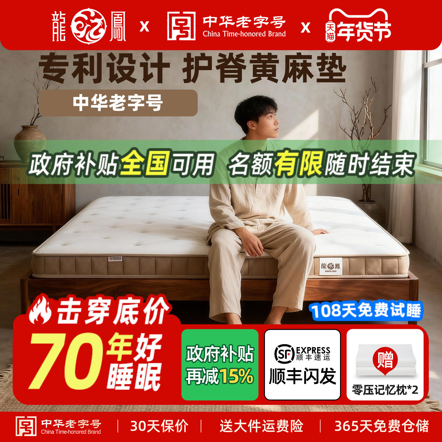 龙凤黄麻床垫天然S型护脊椰棕棕榈榻榻米乳胶儿童薄加硬垫子定制,住宅家具,椰棕床垫,淘宝优惠券,粉丝福利购,淘宝优惠卷