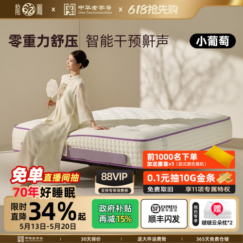 龙凤电动床垫智能语音睡眠检测