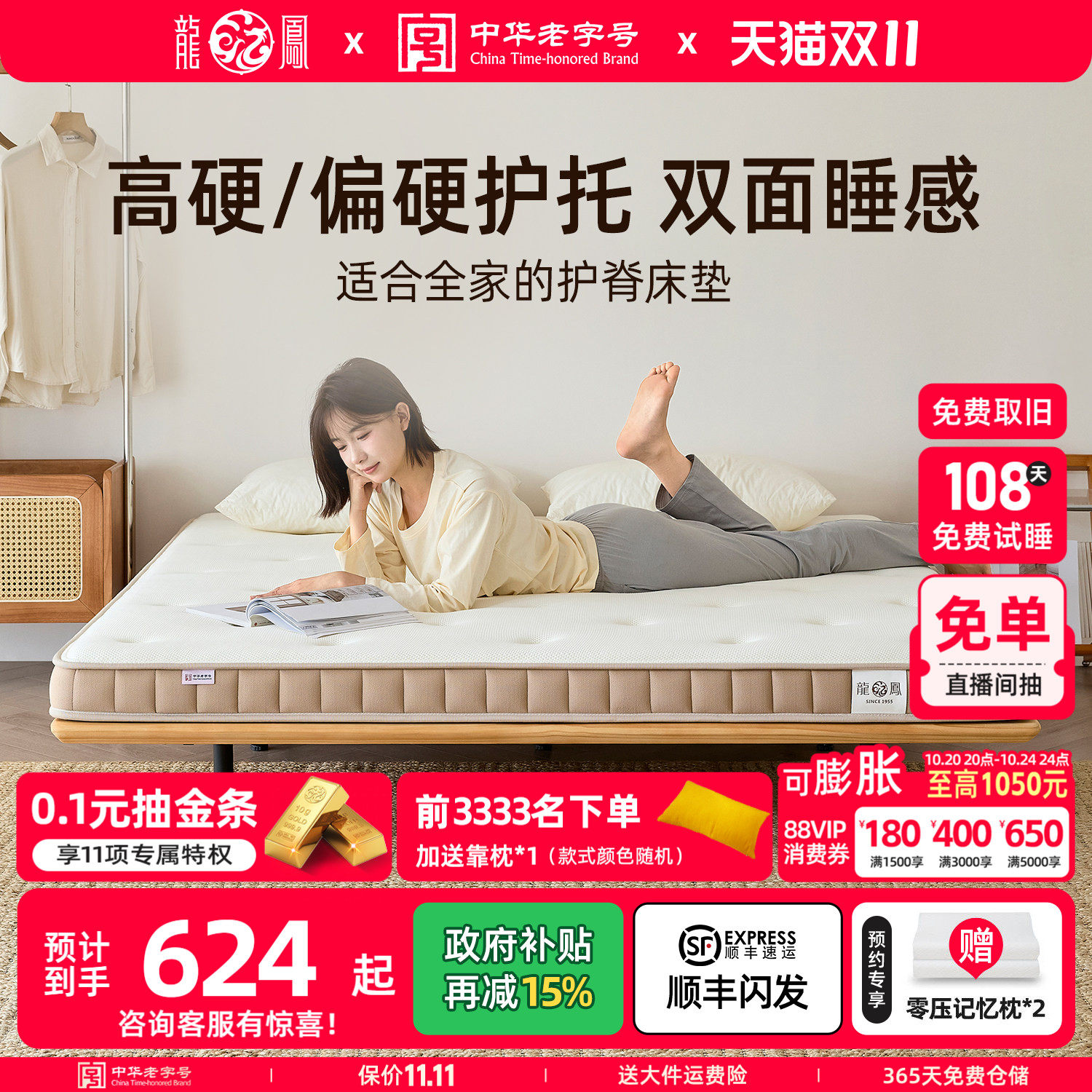 龙凤床垫天然乳胶S型黄麻3D透气偏硬护脊榻榻米薄垫0胶水可定制