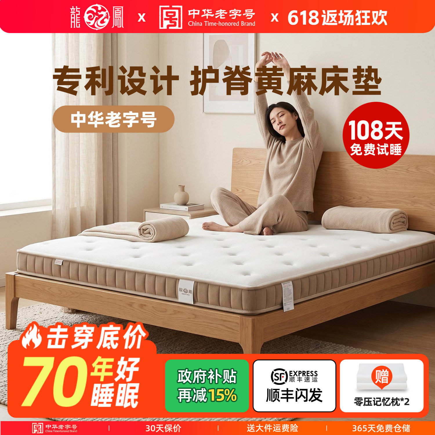 龙凤黄麻床垫天然护脊0胶椰棕棕榈榻榻米乳胶儿童薄加硬垫子定制