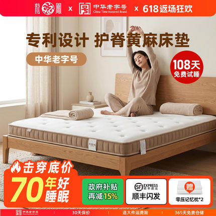 龙凤黄麻床垫天然护脊0胶椰棕棕榈榻榻米乳胶儿童薄加硬垫子定制