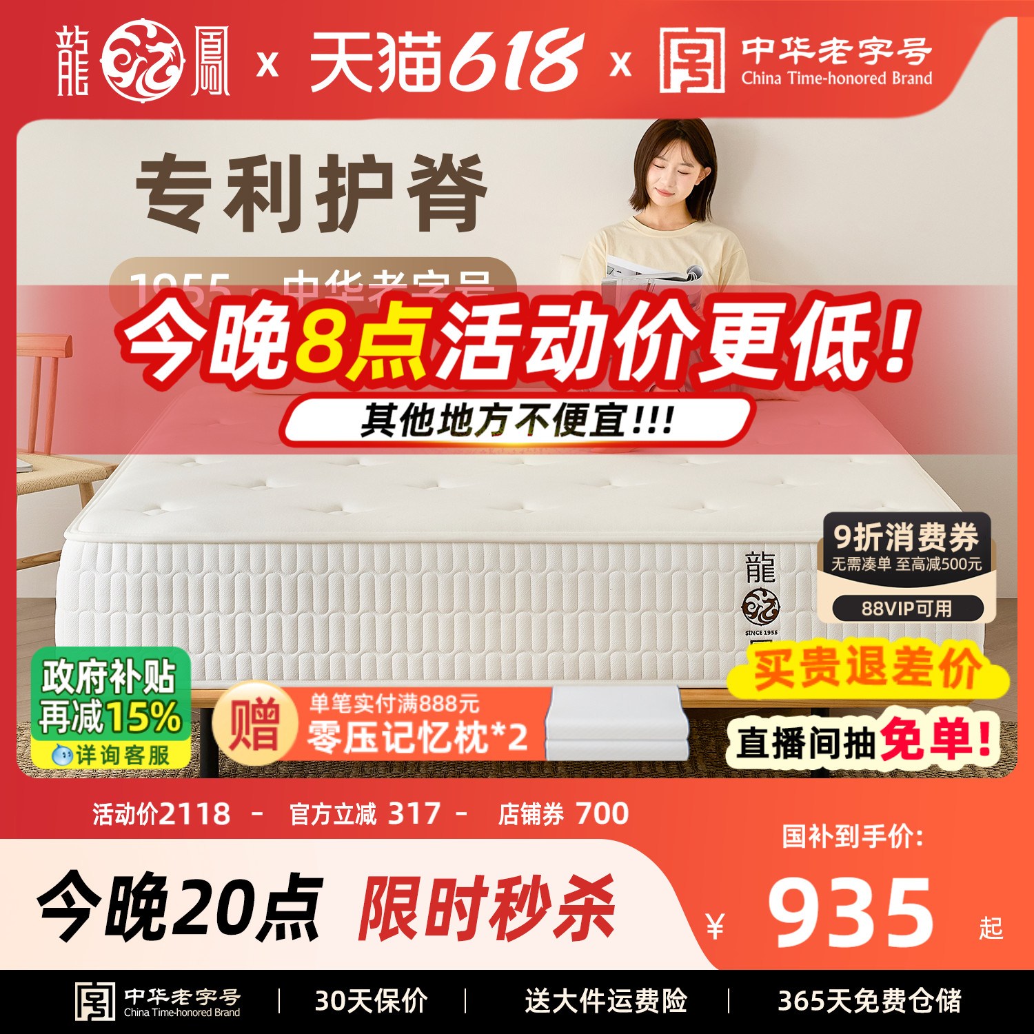 龙凤床垫天然乳胶弹簧席梦思床垫硬椰棕垫棕榈家用卧室单双人定制