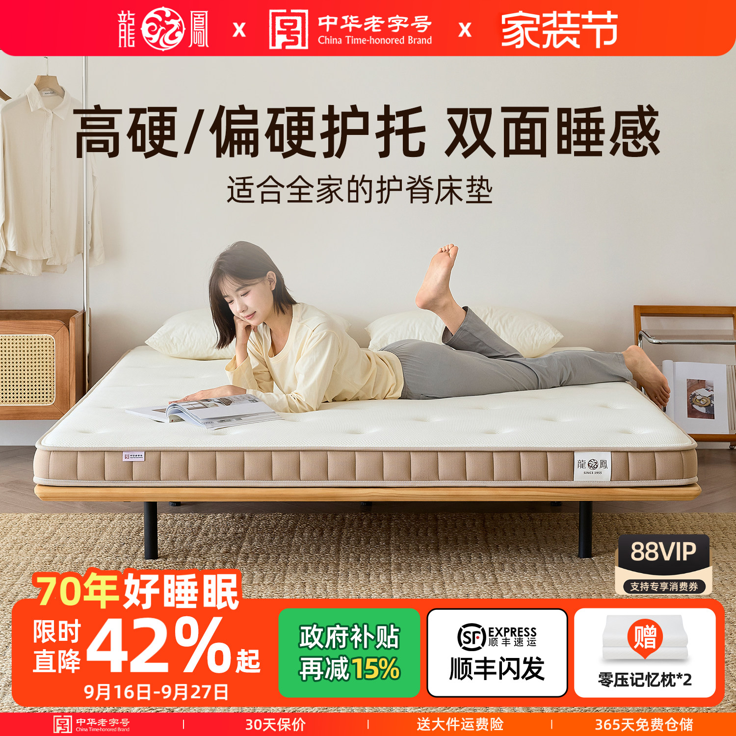 龙凤黄麻护脊薄垫榻榻米垫子图片