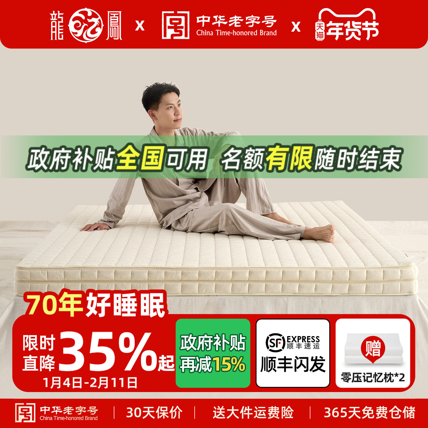 龙凤薄款弹簧床垫护脊全拆拉链可洗棉麻环保透气睡感可调政府补贴,住宅家具,弹簧床垫,淘宝优惠券,粉丝福利购,淘宝优惠卷