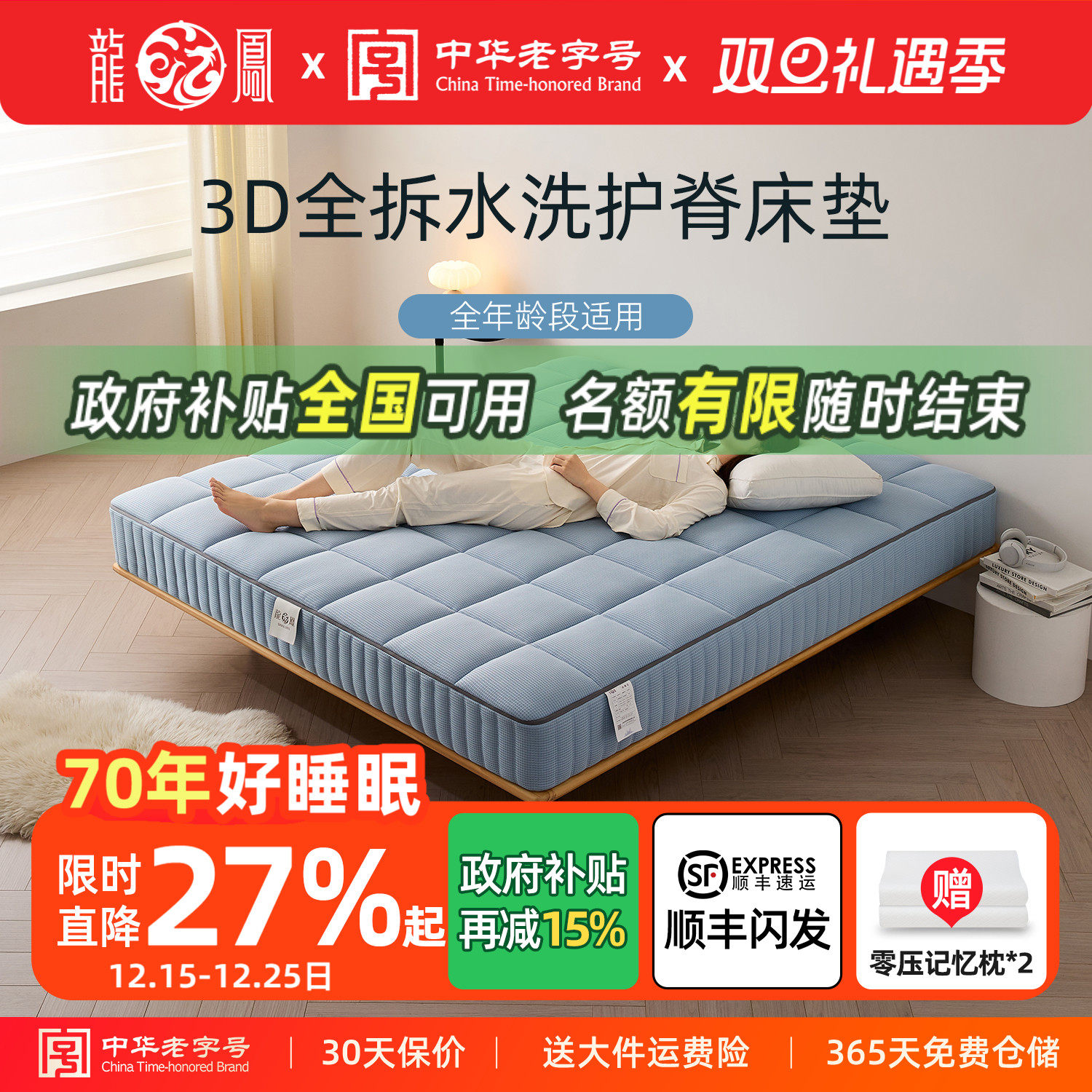 龙凤床垫3D空气纤维可全拆洗无胶环保透气气防潮席梦思床垫氧立方