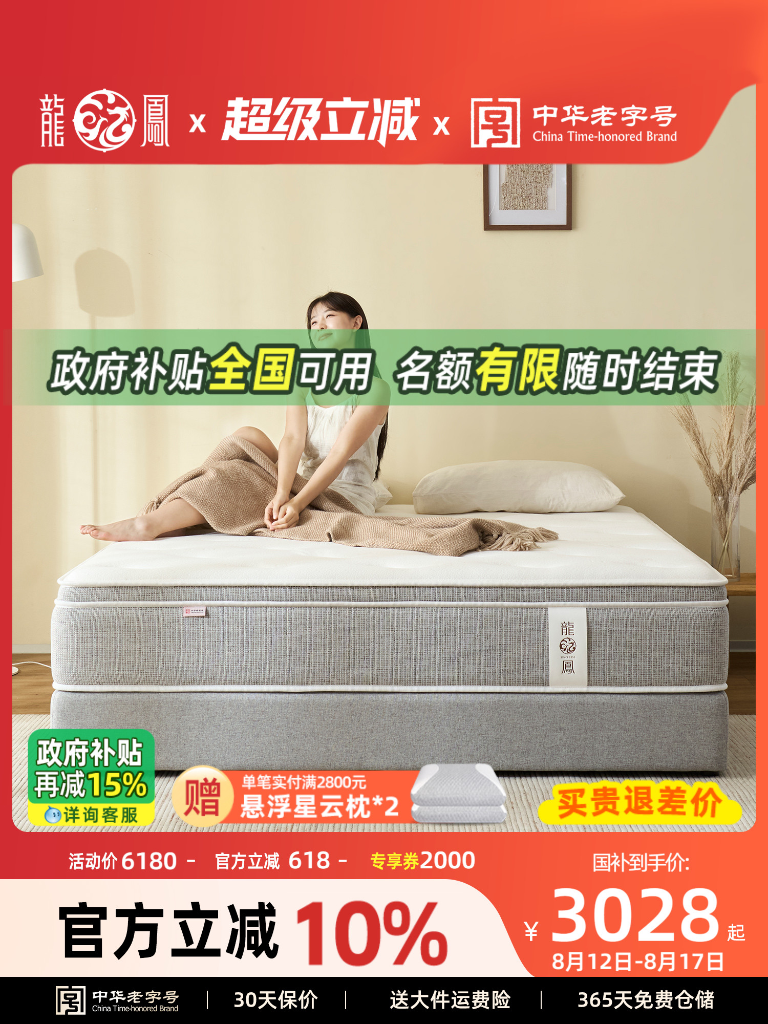 龙和凤凰床垫q弹性席梦思迷你双层弹簧床垫双人家用无椰子棕榈1.8