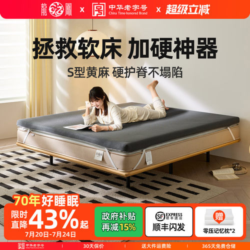 软床垫加硬神器0胶黄麻薄垫
