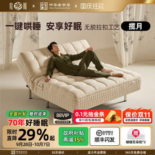龙凤智能床垫睡眠监测自动调节