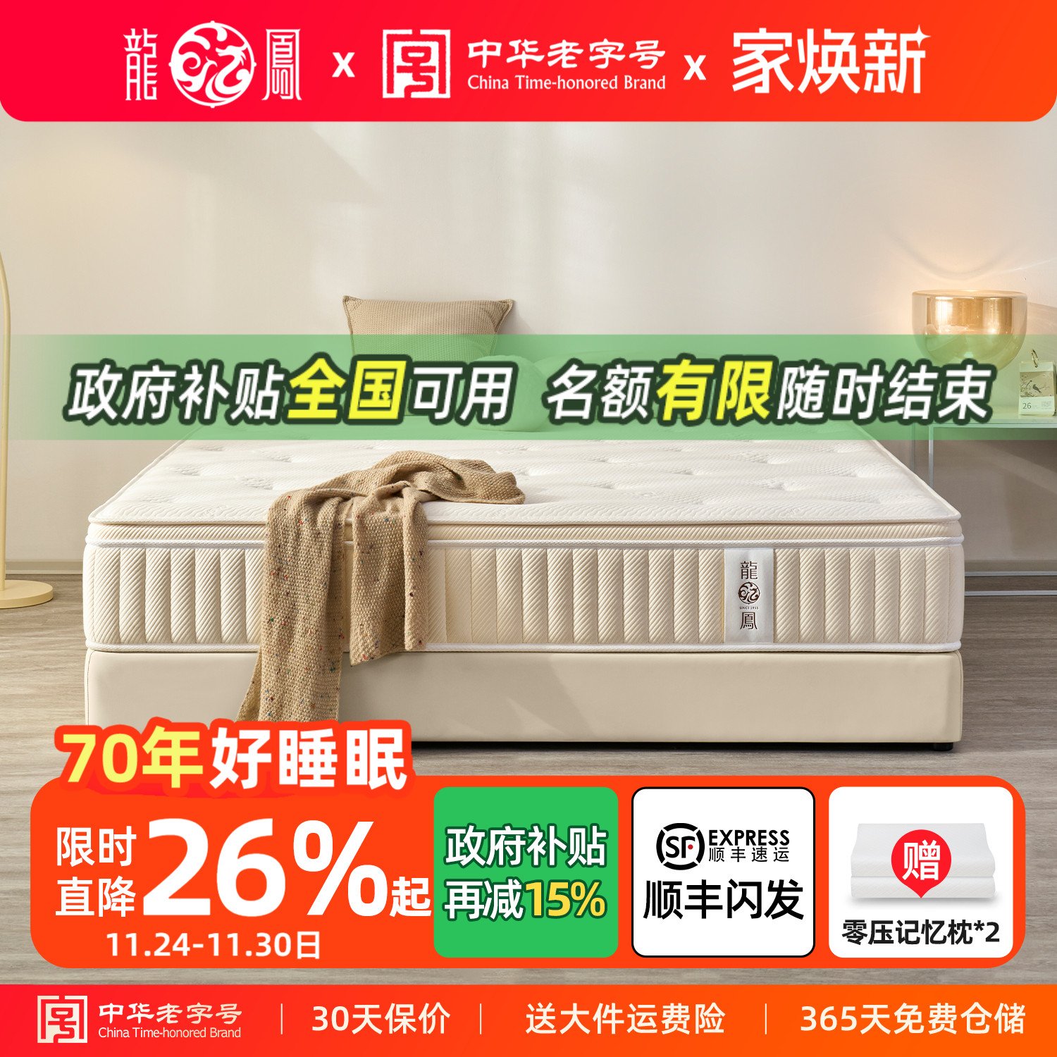 龙凤床垫席梦思家用天然乳胶厚双人硬垫黄麻护脊椎独立弹簧 臻美