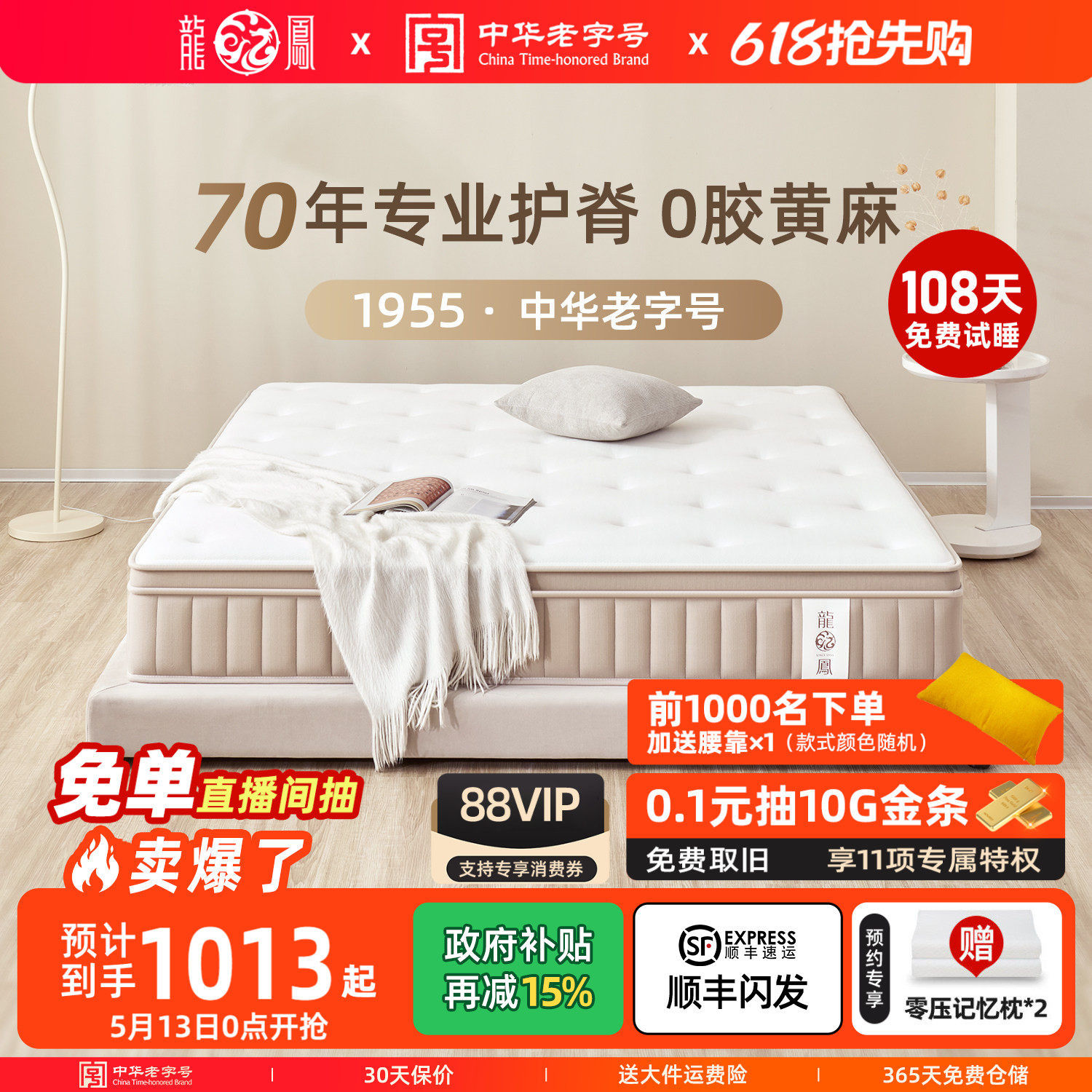 龙凤国补席梦思床垫乳胶家用护脊0胶黄麻记忆棉弹簧硬垫双人定制
