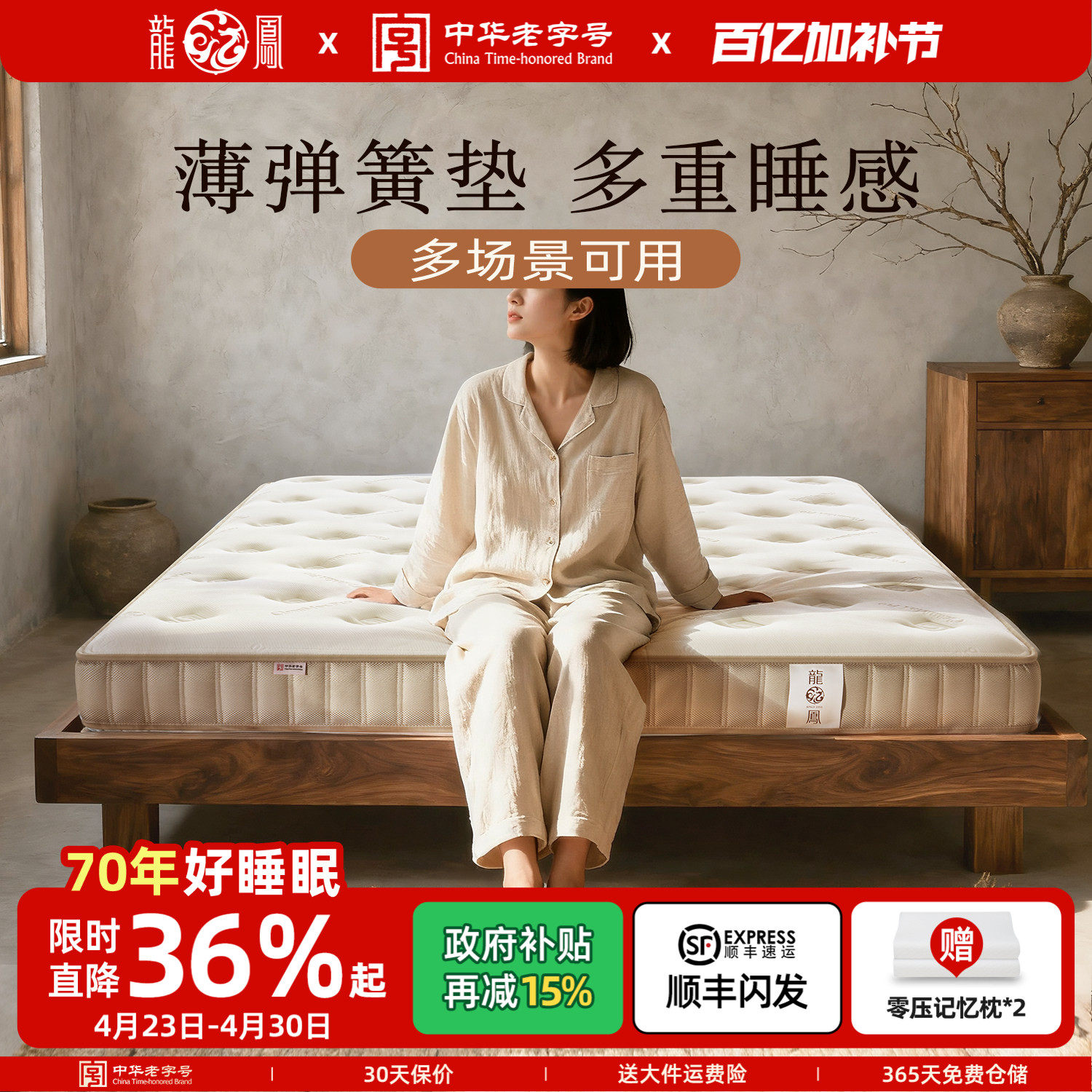 龙凤床垫 薄弹簧床垫席梦思家用矮高箱床10cm15公分12乳胶3D软硬