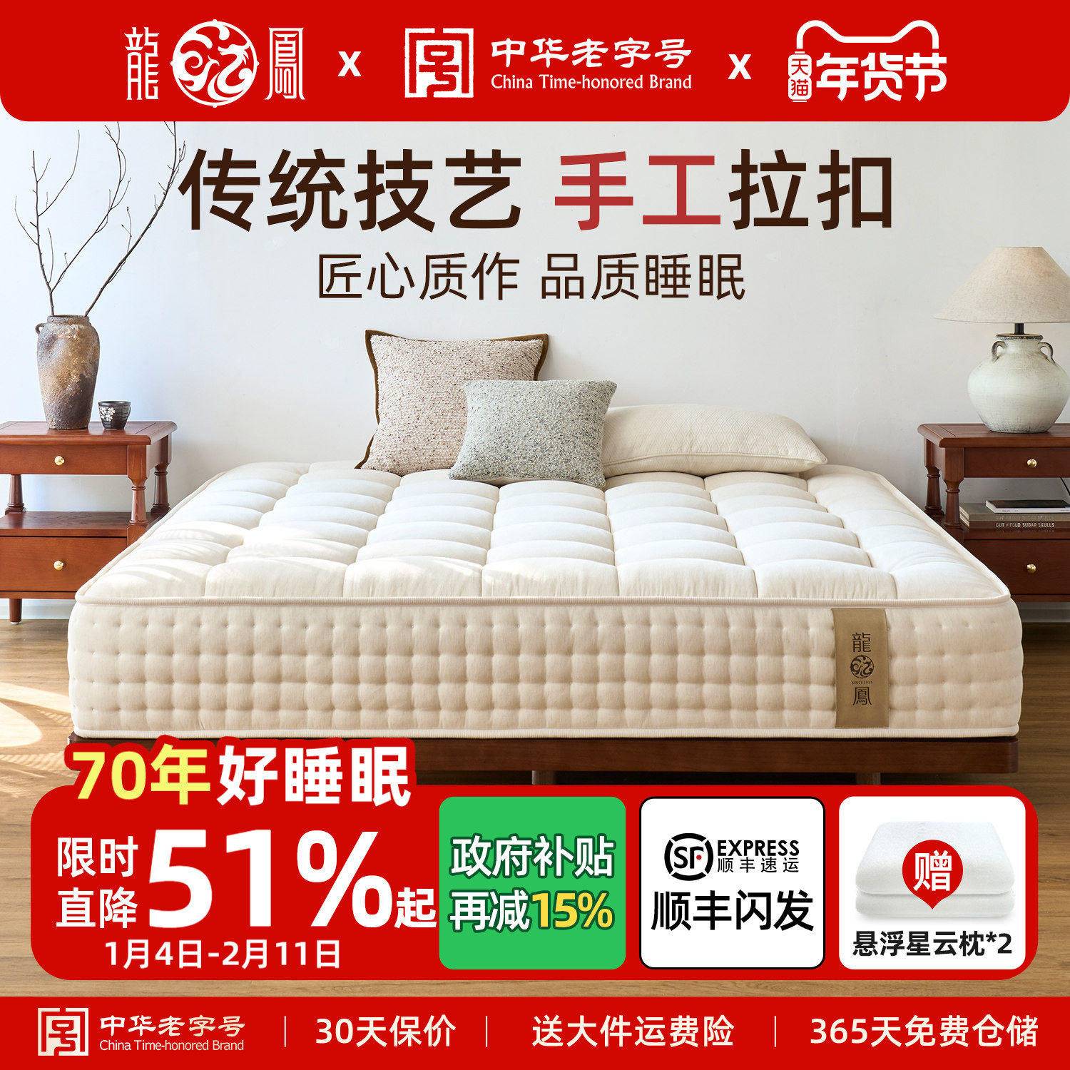 龙凤床垫 整床无胶水独立袋装双层弹簧天然床定制 手工拉扣细麻款