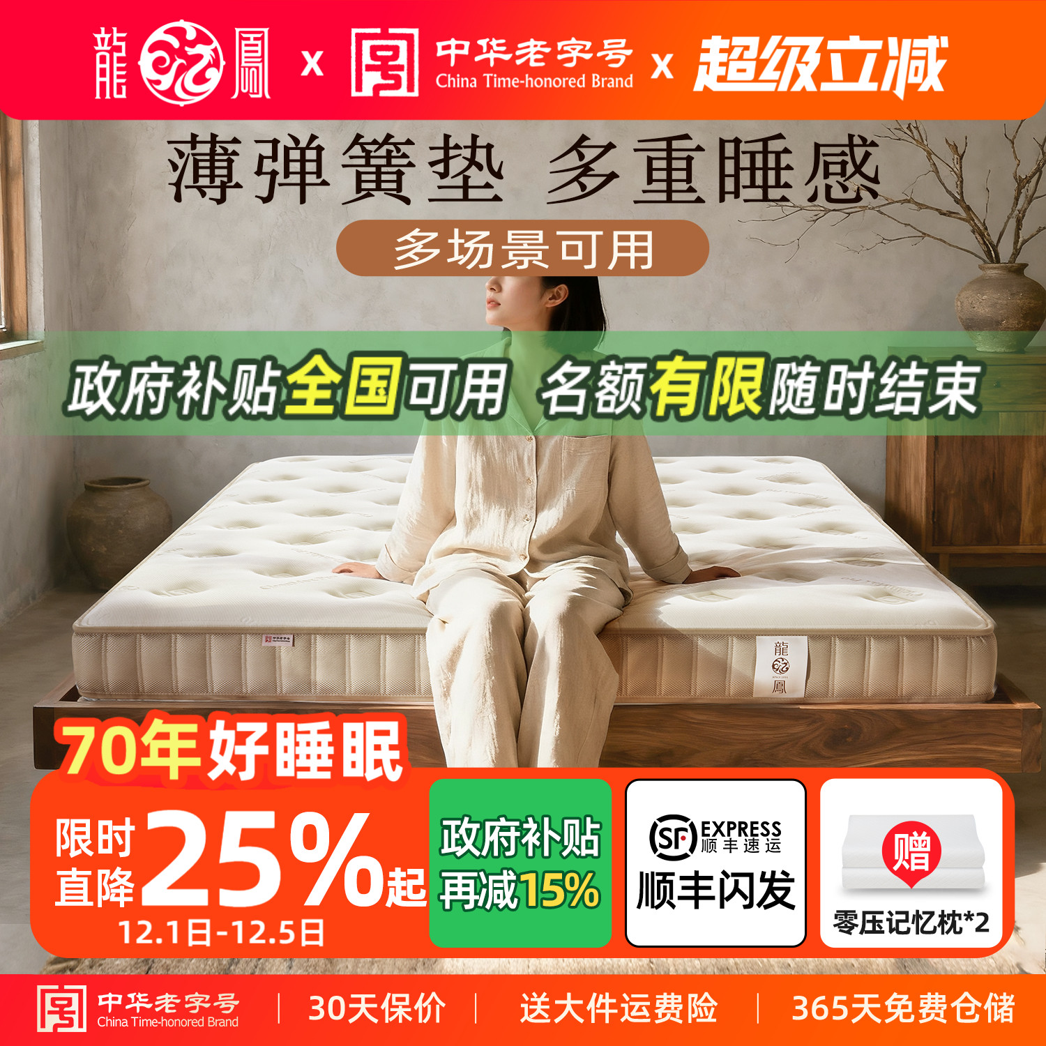 薄款弹簧床垫家用多选