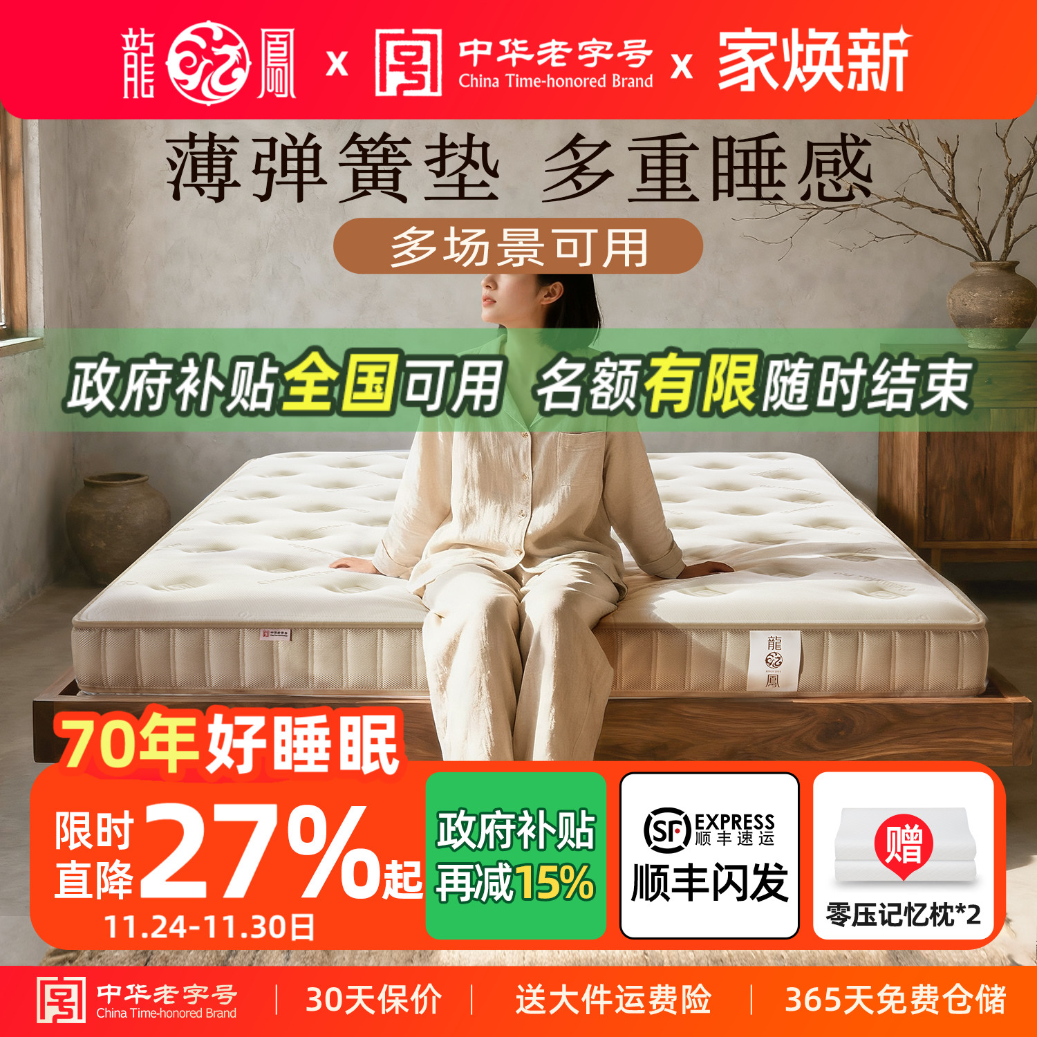 薄款弹簧床垫家用多选