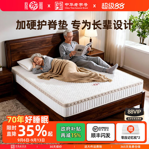龙凤床垫床垫独立弹簧双人加厚