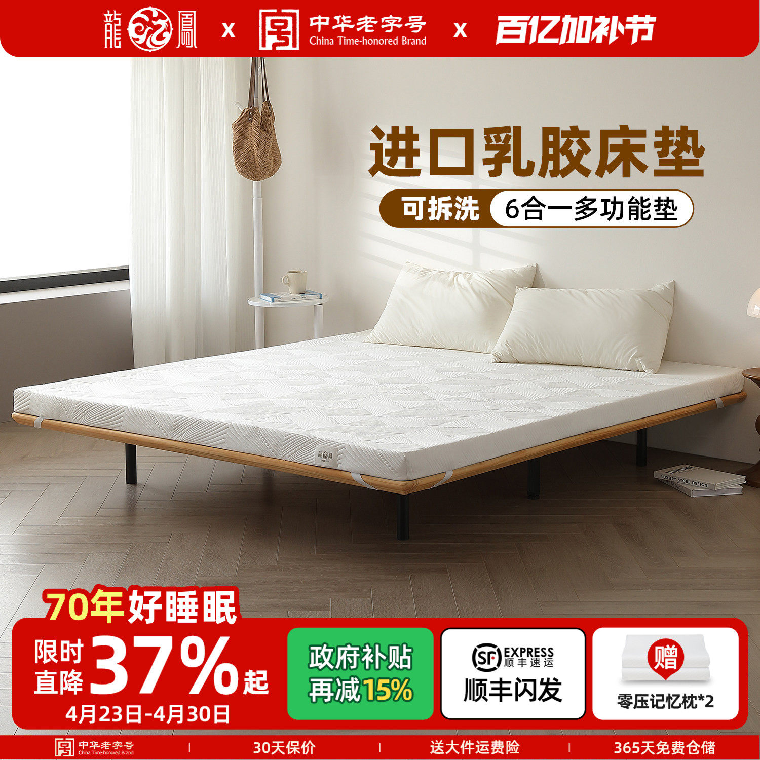 龙凤床垫乳胶垫天然橡胶0胶薄垫榻榻米垫全拆可水洗床垫软垫定制