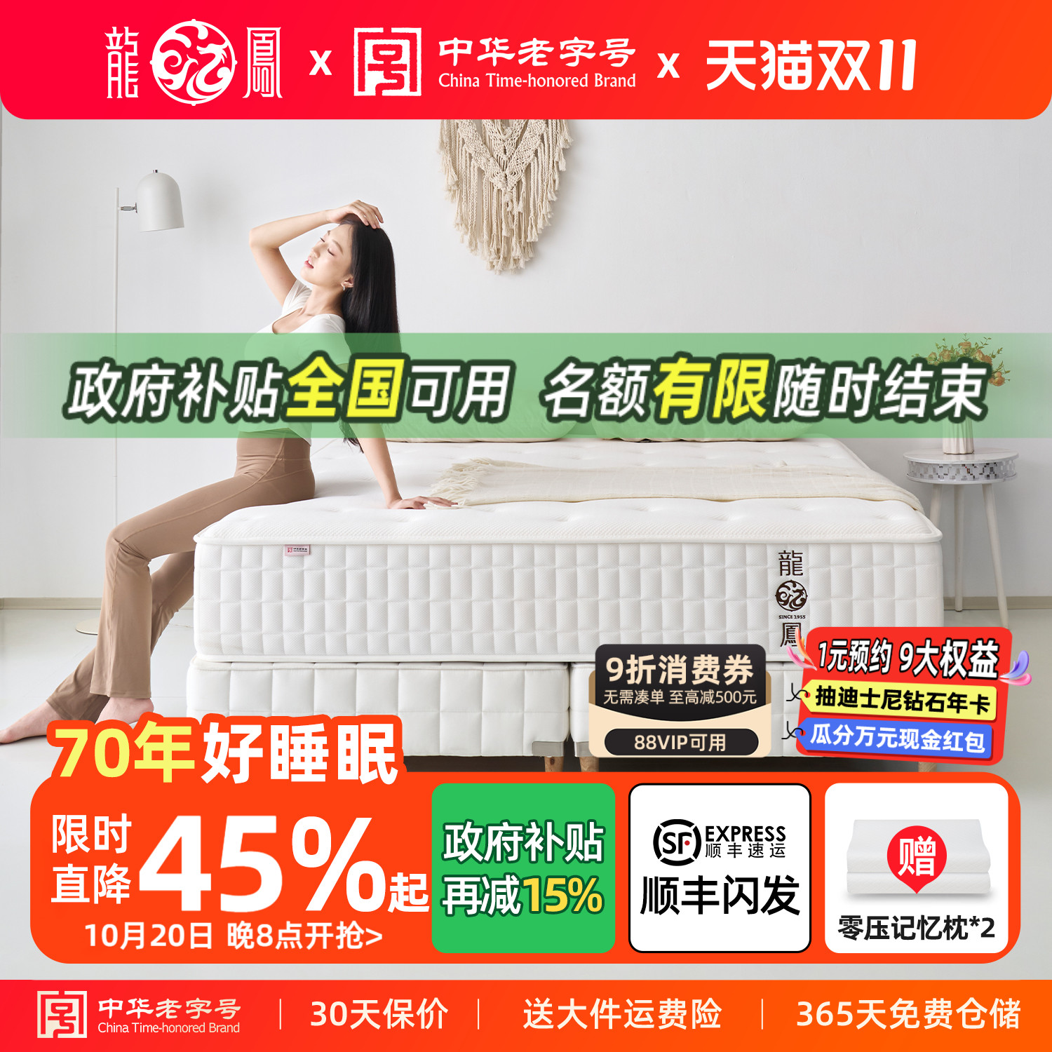 龙凤分区独立袋装弹簧软硬两用