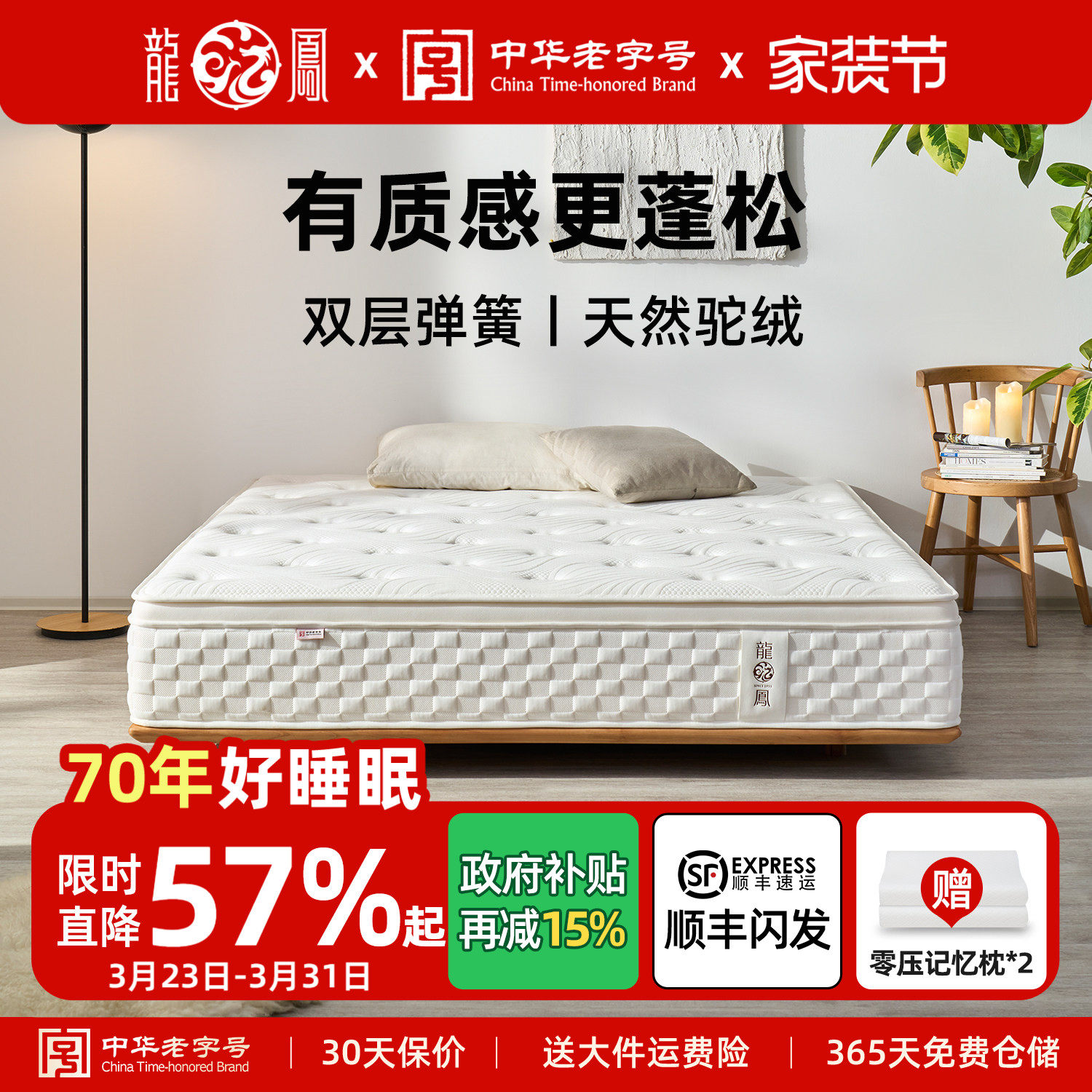 龙凤床垫 席梦思独立袋装弹簧床垫天然驼绒mini双层弹簧床垫103-2