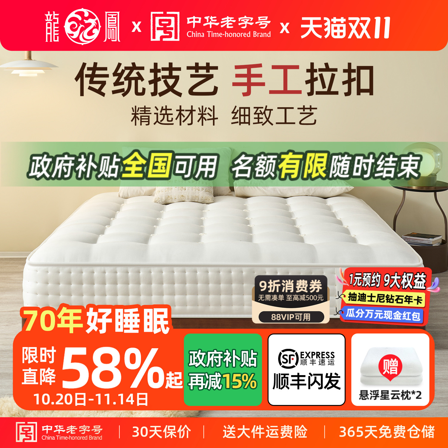 手工拉扣0胶水蚕丝床垫