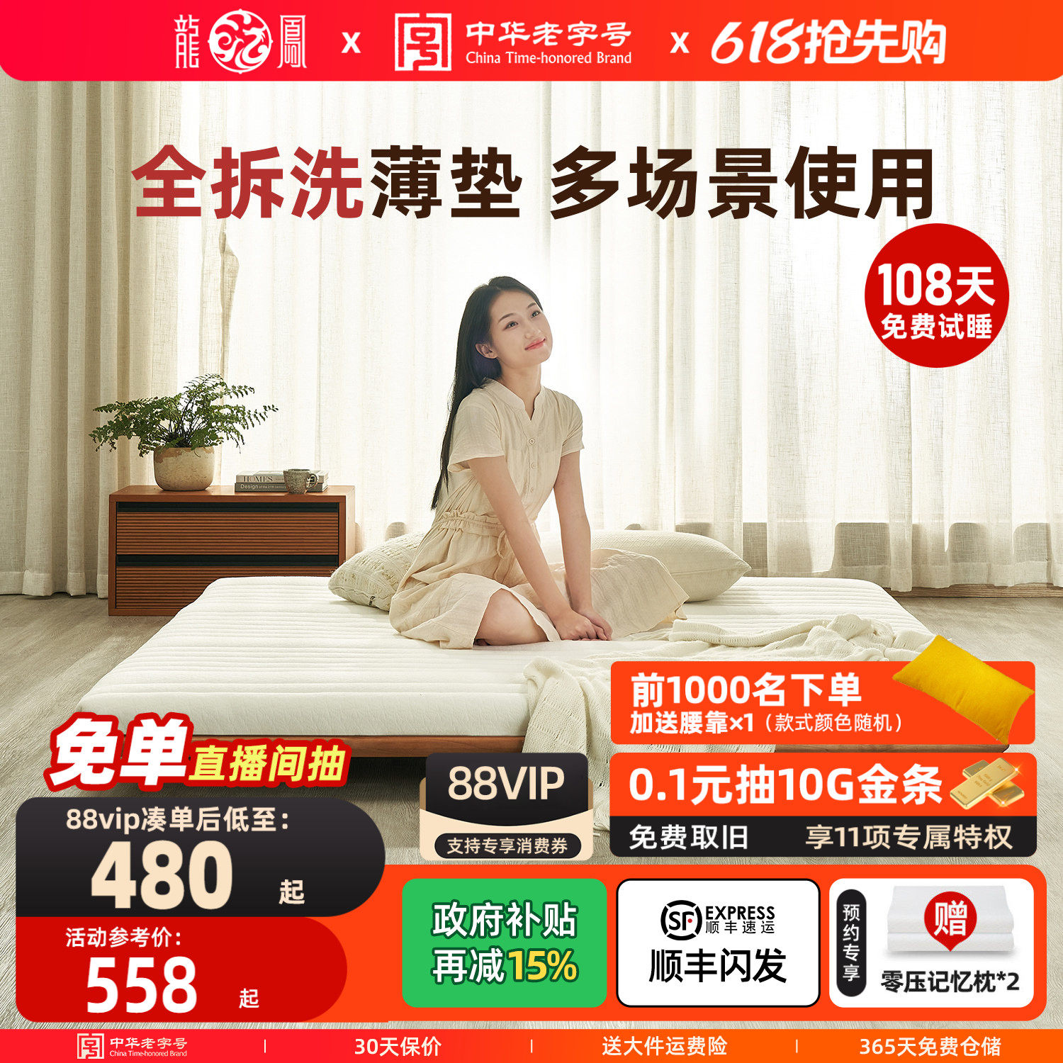 龙凤床垫全拆式0胶水榻榻米高箱床护脊乳胶薄垫子加硬可折叠 益眠