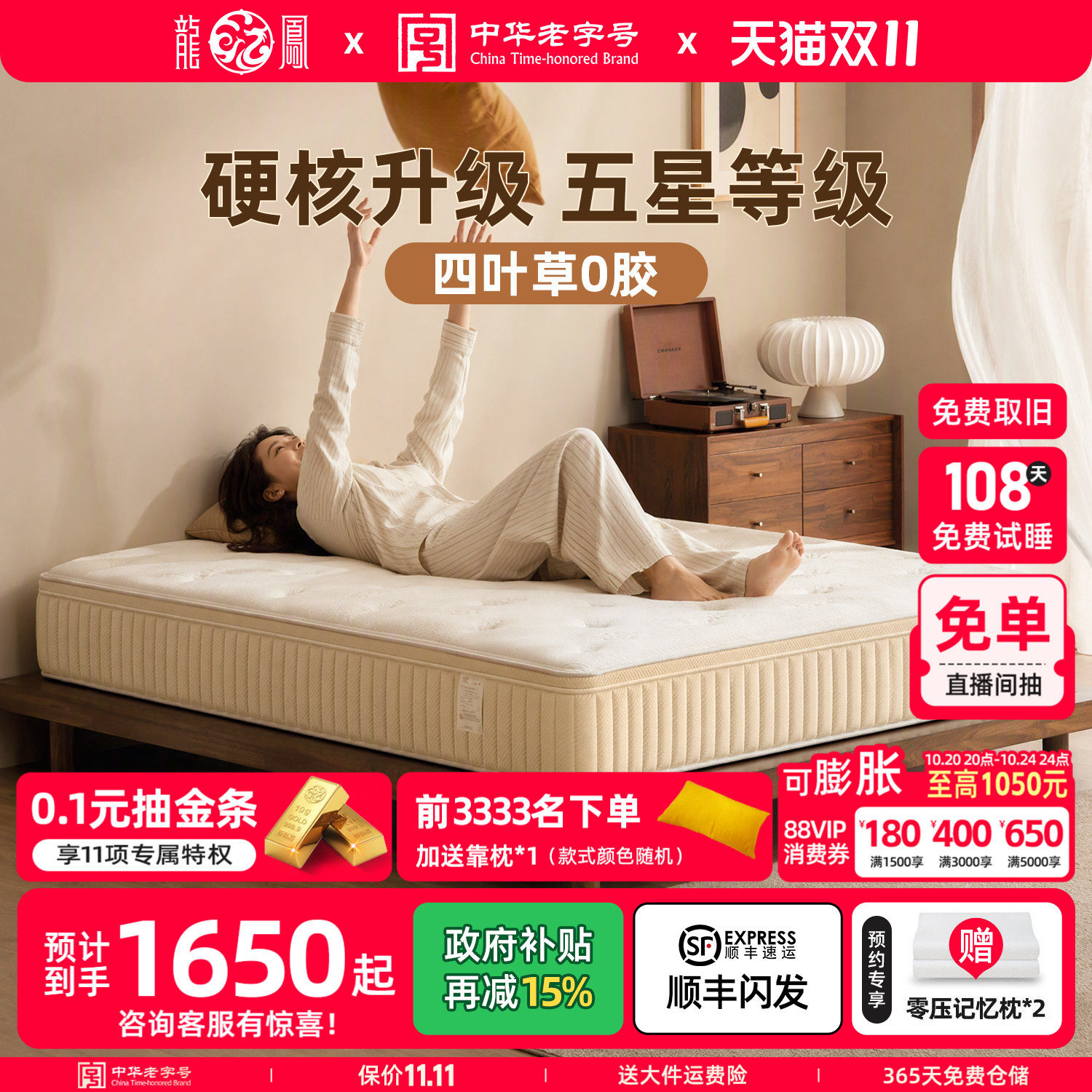 龙凤床垫席梦思家用天然乳胶厚双人硬垫黄麻护脊椎独立弹簧 臻美