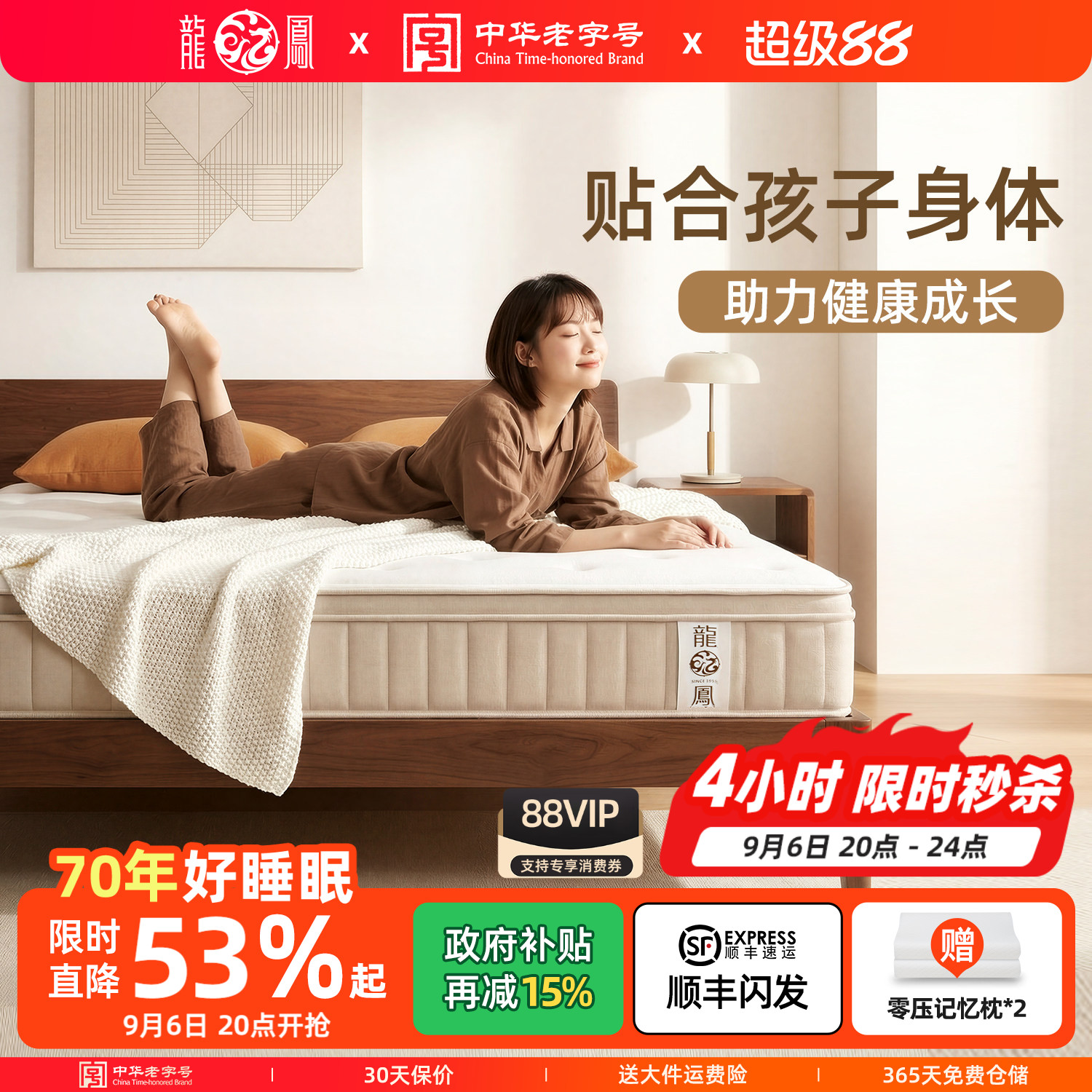 龙凤记忆棉乳胶独立弹簧床垫定制图片