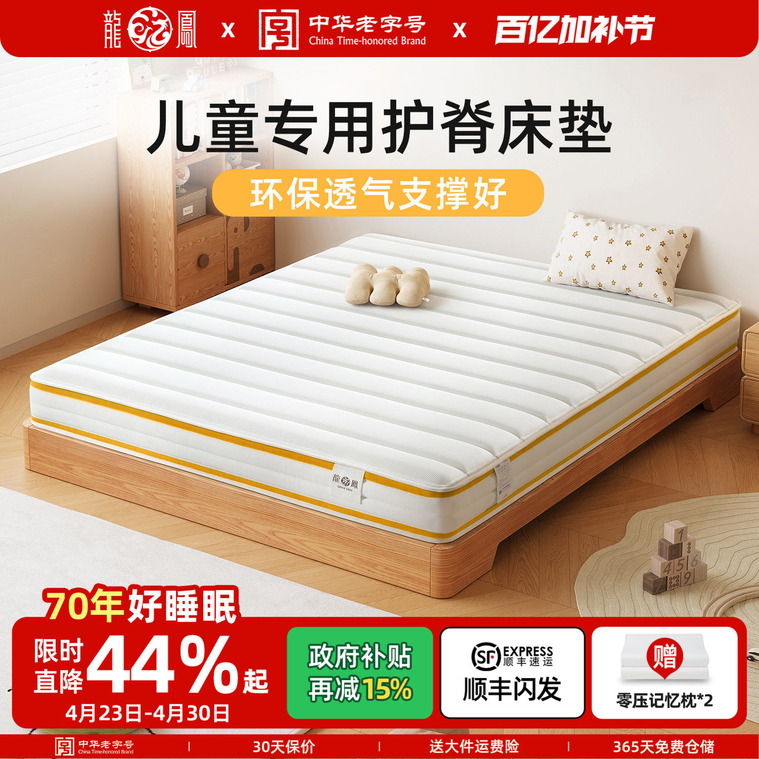 龙凤床垫儿童护脊宿舍学生单人青少年环保家用静音席梦思弹簧床垫
