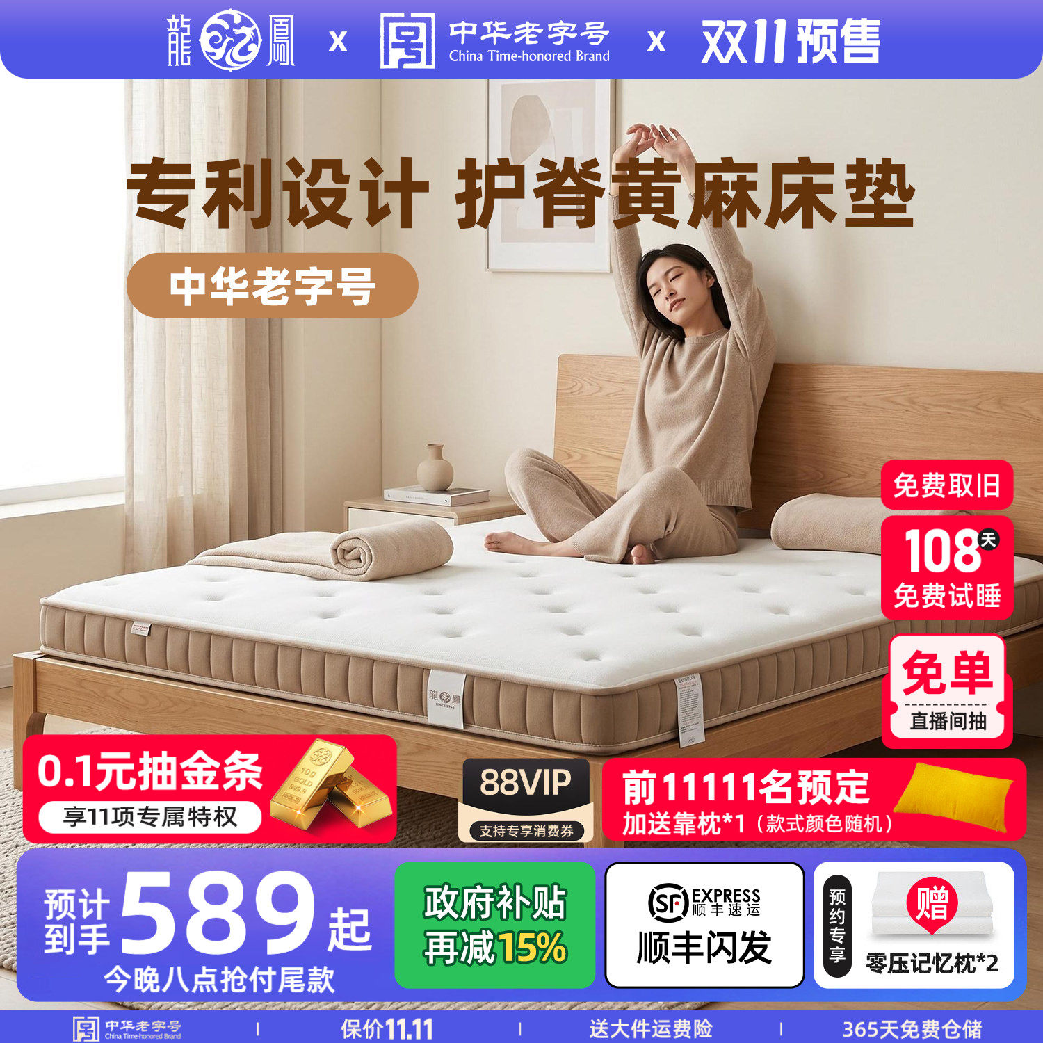 龙凤黄麻床垫天然护脊0胶椰棕棕榈榻榻米乳胶儿童薄加硬垫子定制