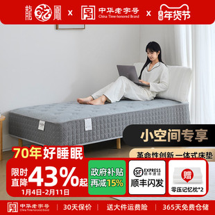 龙凤床垫一体式无床头床架子静音床垫单人1米2日式公寓沙发床乐睡