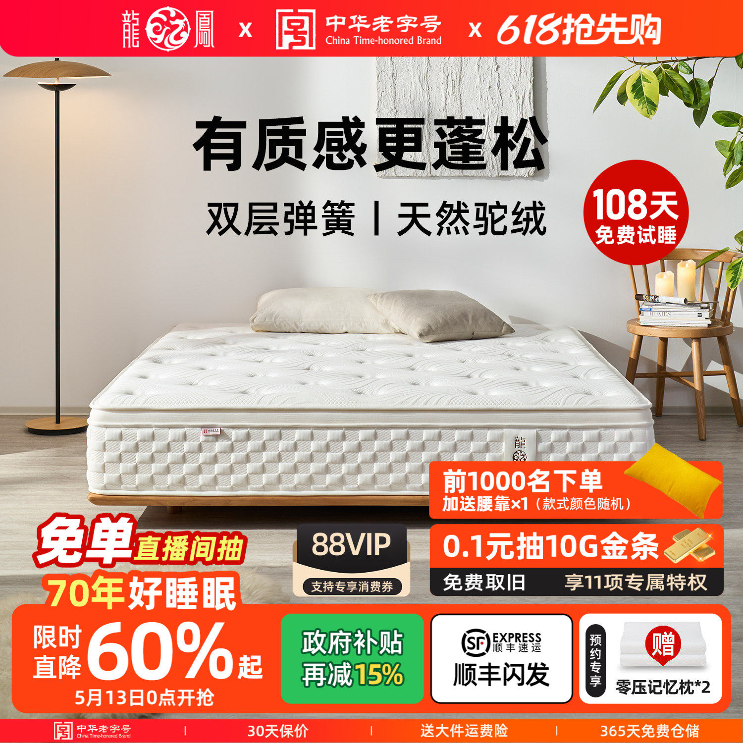 龙凤床垫 席梦思独立袋装弹簧床垫天然驼绒mini双层弹簧床垫103-2
