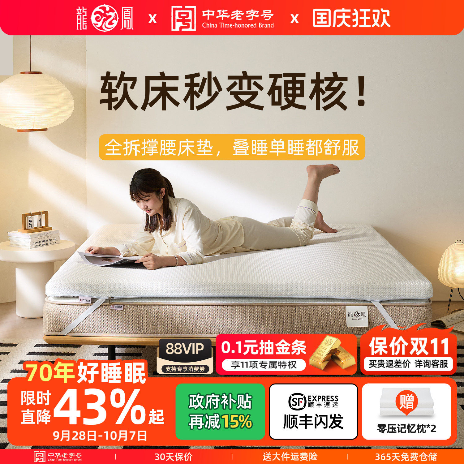 龙凤软床垫加硬神器0胶黄麻薄垫图片