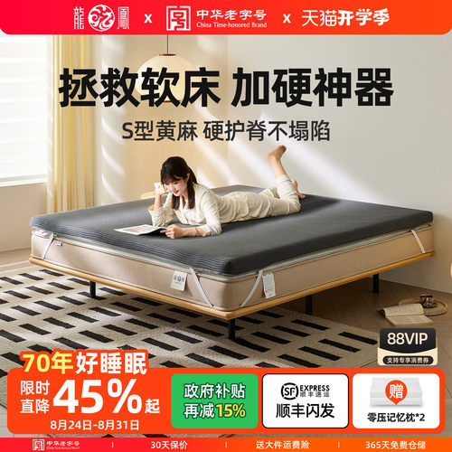 软床垫加硬神器0胶黄麻薄垫
