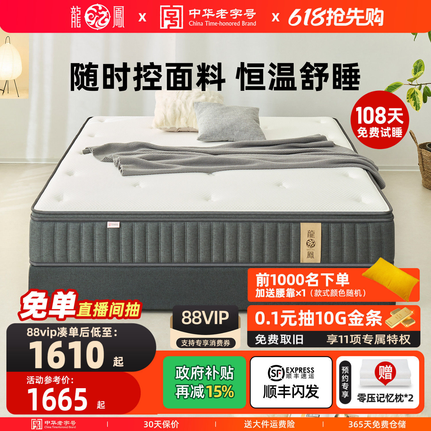 龙凤床垫透气环保天然乳胶床垫1米5静音单双人席梦思弹簧床垫安梦
