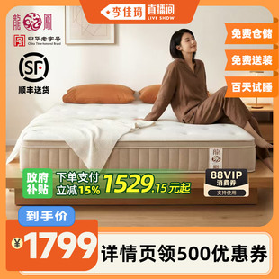 【李佳琦直播间】龙凤床垫家用乳胶黄麻独立弹簧护脊床垫软硬两用