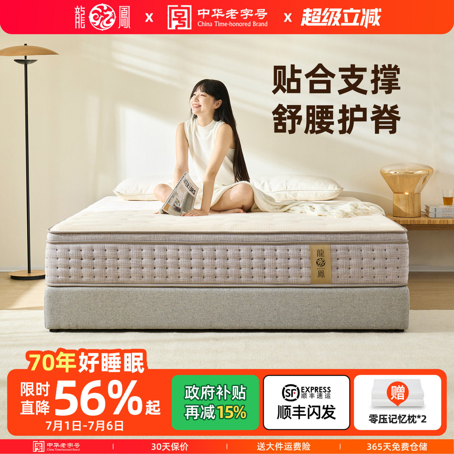 龙凤床垫席梦思床垫羊毛7分区独立袋弹簧床垫双人家用护脊 LF92-1