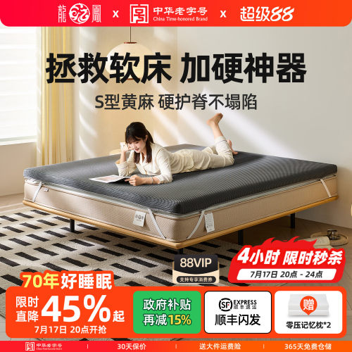 软床垫加硬神器0胶黄麻薄垫