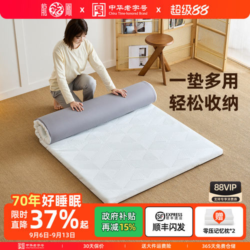 龙凤床垫0胶记忆棉软垫乳胶垫