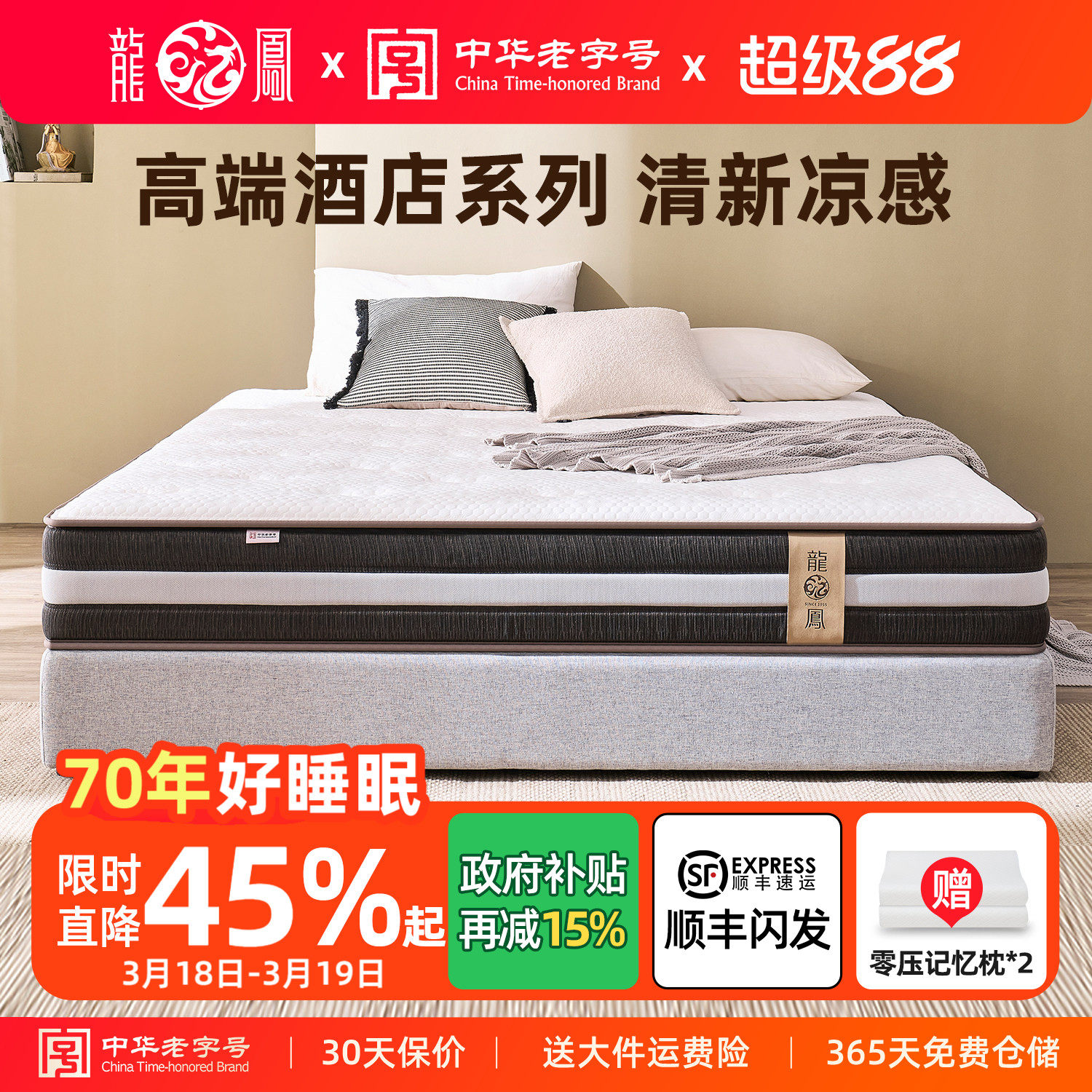 龙凤床垫 7D有氧棉三区独立袋装弹簧床垫席梦思软硬两用护脊 吉梦