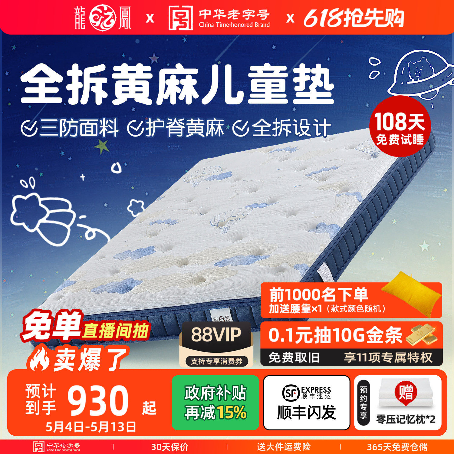龙凤0胶儿童床垫定制S型黄麻护脊专用乳胶垫子硬折叠可拆榻榻米