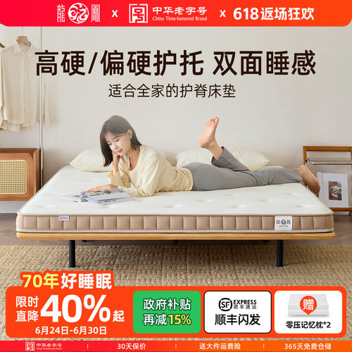 龙凤黄麻护脊薄垫榻榻米垫子