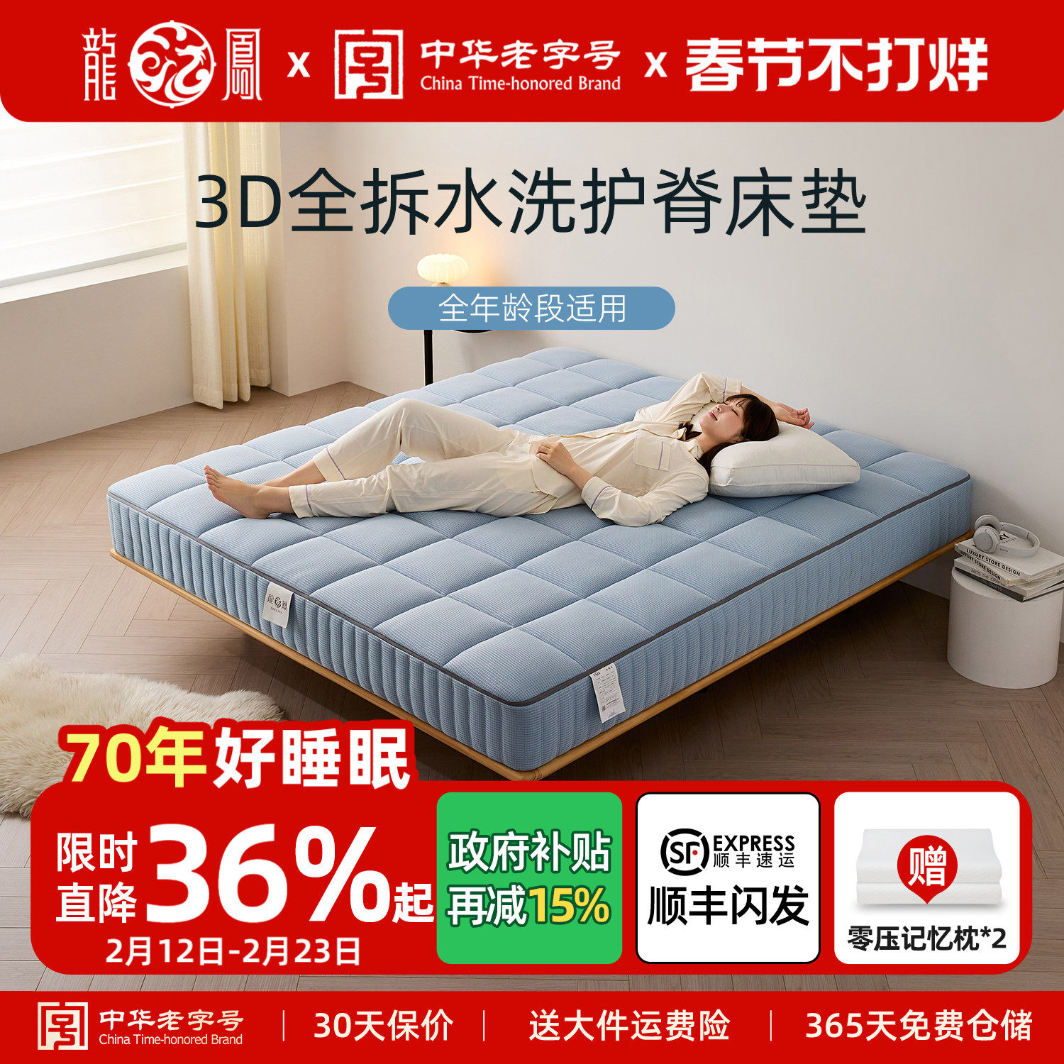龙凤床垫3D空气纤维可全拆洗无胶环保透气气防潮席梦思床垫氧立方