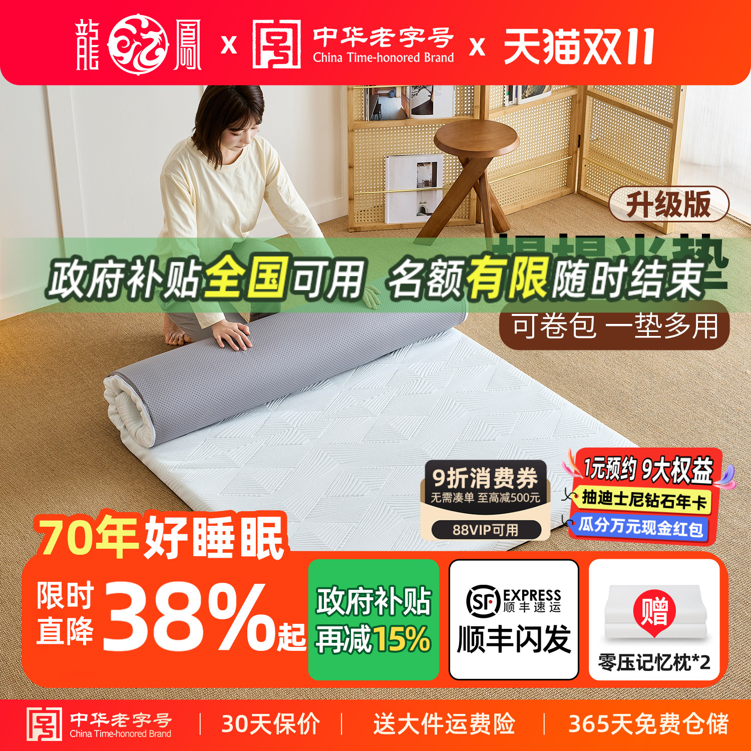 龙凤床垫榻榻米记忆棉床垫软垫家用卧室宿舍褥子学生乳胶垫子薄款