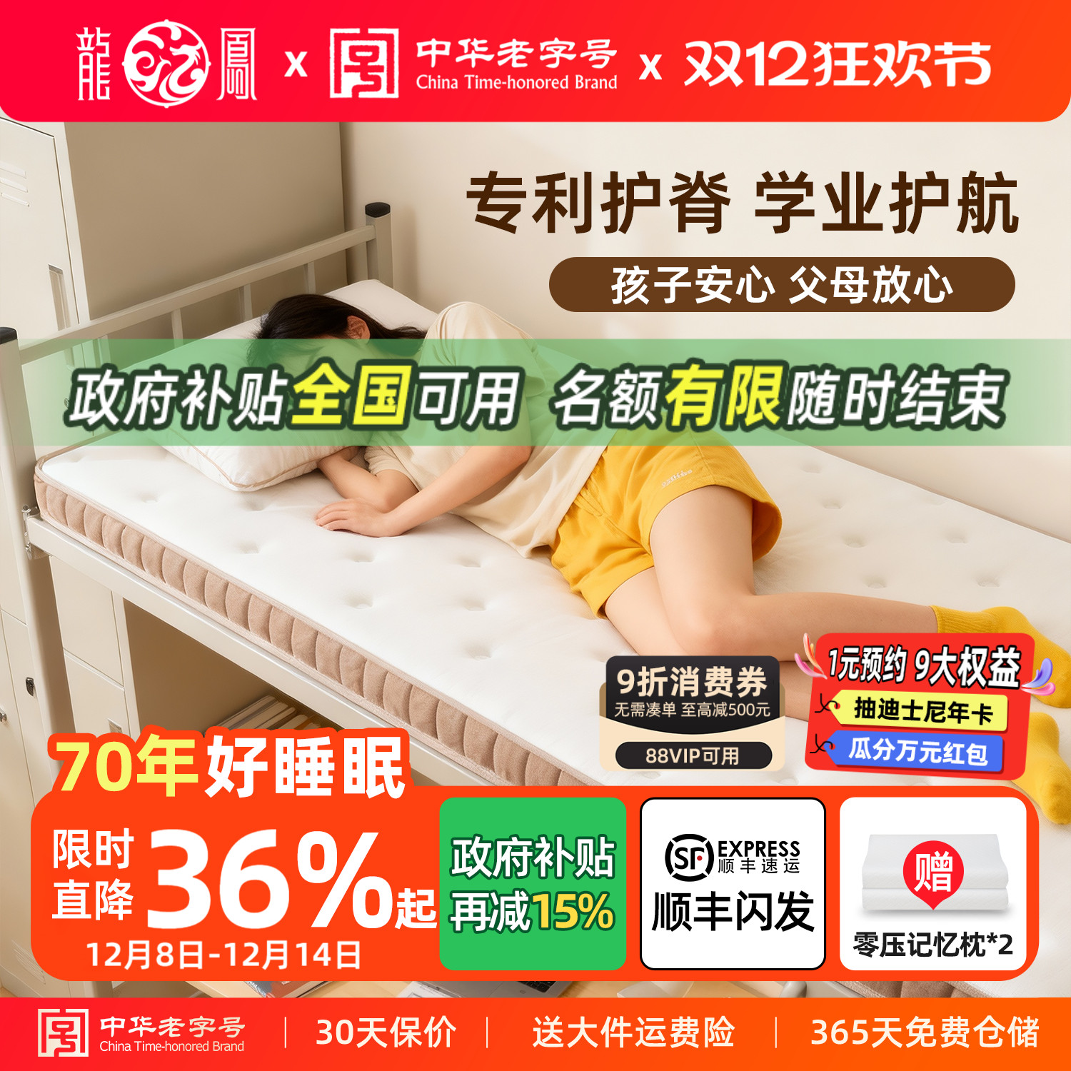 龙凤床垫学生床垫高低床薄垫